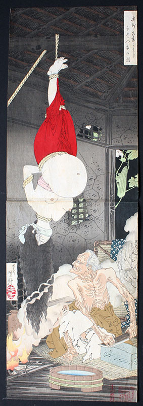 Adachi Moor